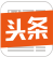 今日頭條